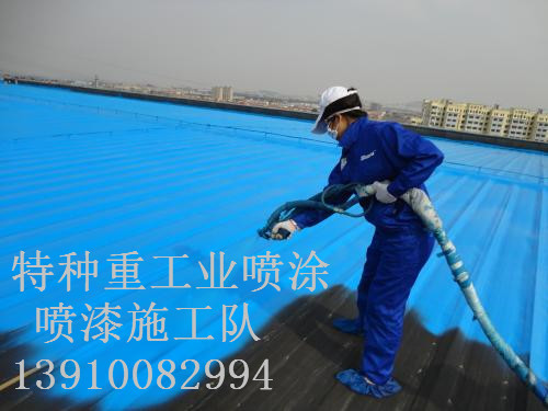富文镇包括彩钢瓦喷漆翻新（